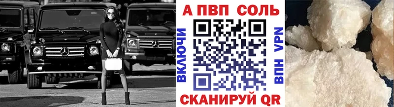 Alpha PVP Crystall  Сорочинск 
