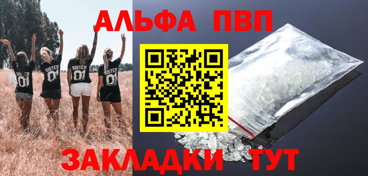 APVP крисы CK Сорочинск