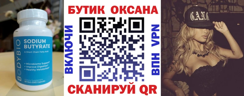 MEGA вход  Сорочинск  БУТИРАТ GHB 