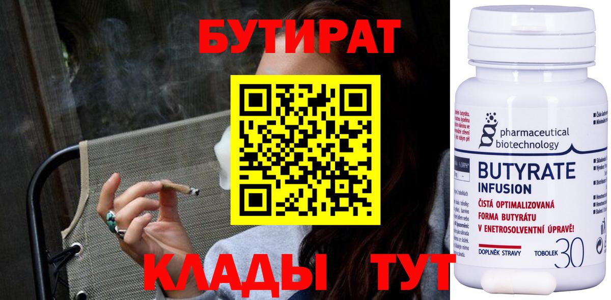 Бутират оксана  Вход с VPN  Бутират  Сорочинск 