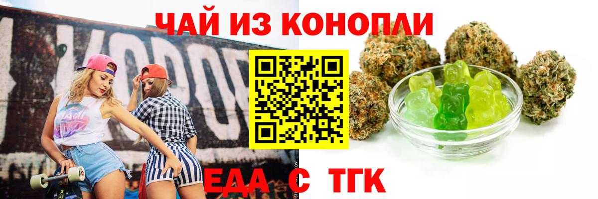 Печенье с ТГК конопля Сорочинск