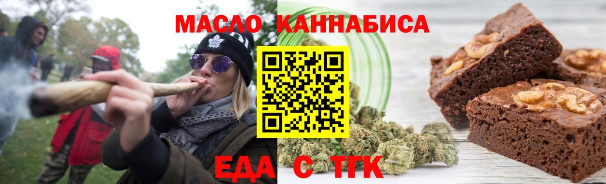 Сорочинск  Cannafood марихуана  Вход с VPN 