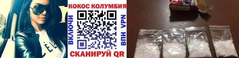 цены   Сорочинск  Cocaine Columbia 