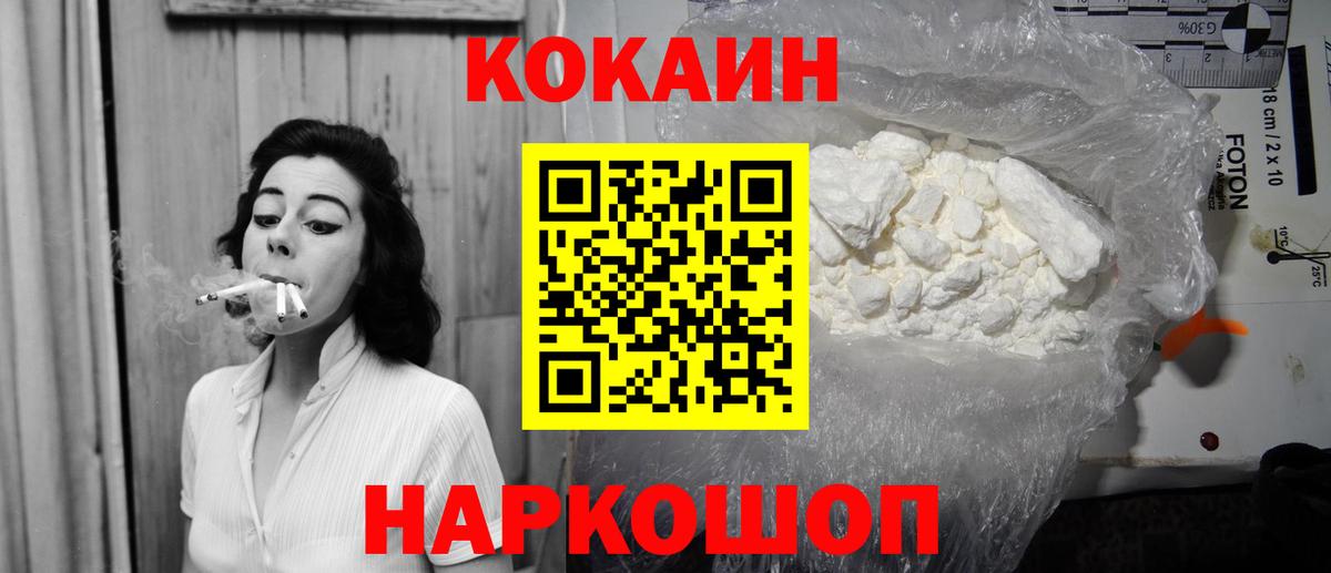 Cocaine 99% Сорочинск