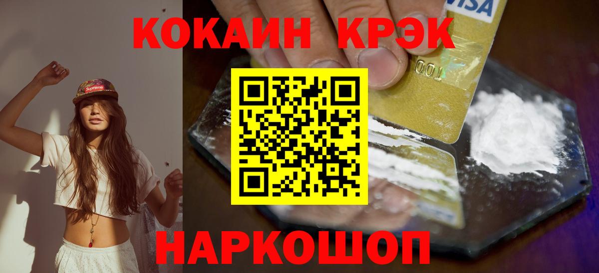 Сорочинск  COCAIN  Cocaine Columbia  Вход с VPN  Cocaine Fish Scale 