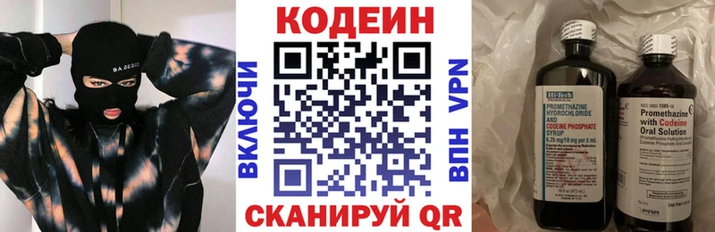 ссылка на мегу ТОР Сорочинск Кодеин Purple Drank