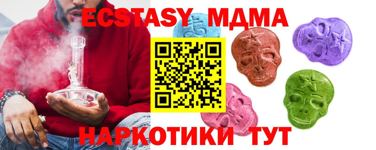 Ecstasy  Ecstasy Philipp Plein  Сорочинск  Вход с VPN  мега сайт  Экстази XTC 