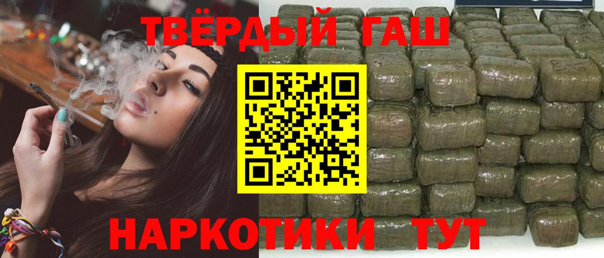 ГАШИШ гарик Сорочинск