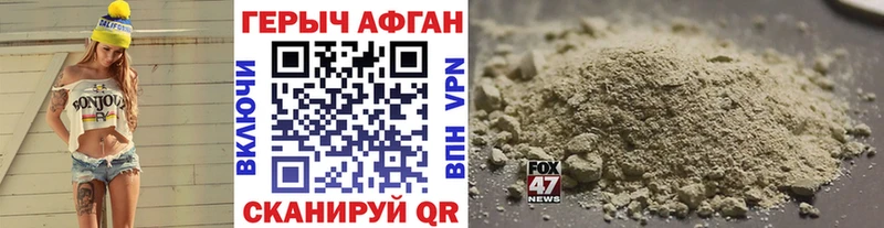 Героин Heroin  даркнет сайт  Сорочинск 