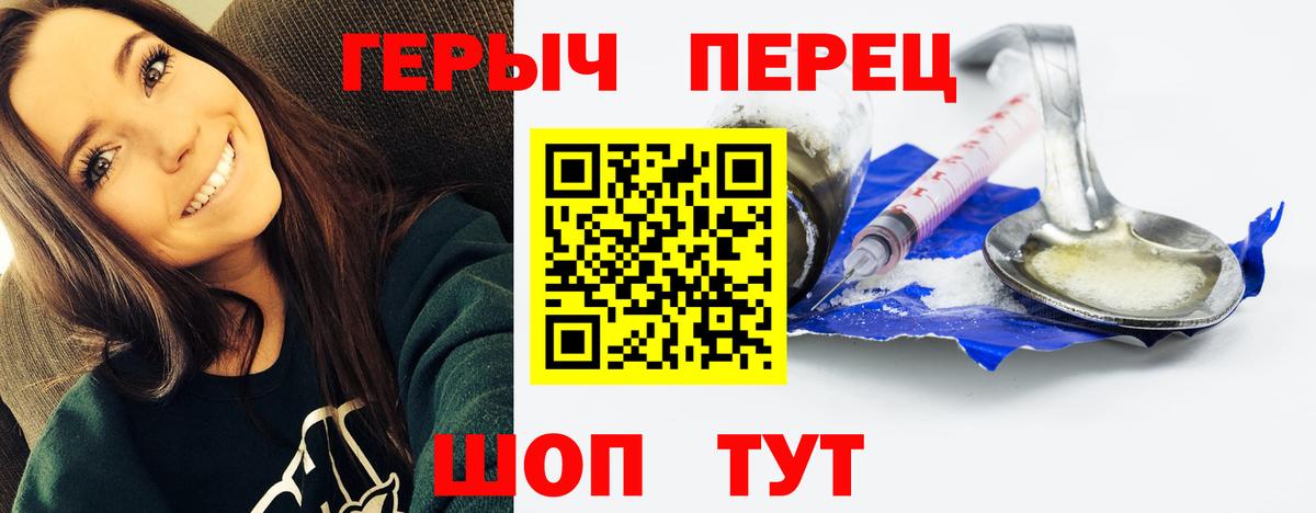 ГЕРОИН афганец Сорочинск
