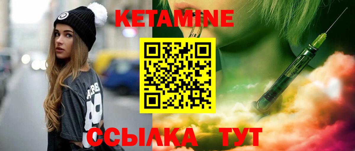 MEGA ссылки  Кетамин VHQ  КЕТАМИН ketamine  Вход с VPN  Сорочинск 
