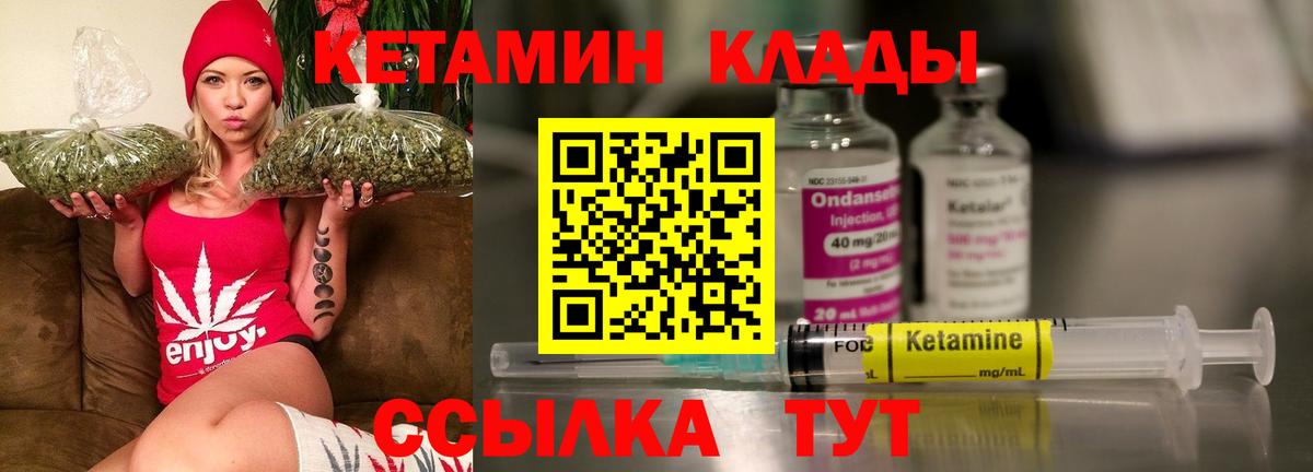 КЕТАМИН ketamine Сорочинск