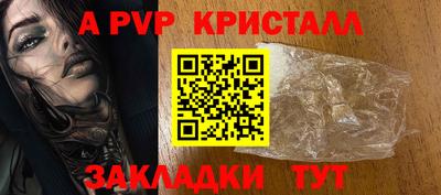 спиды Ливны
