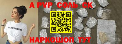 спиды Ливны