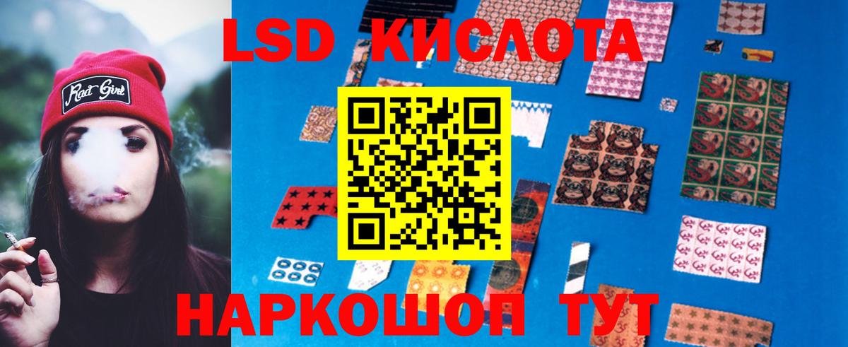 LSD-25 экстази кислота Сорочинск