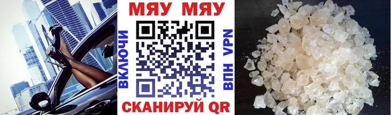 МЯУ-МЯУ мука  гидра tor  Сорочинск 