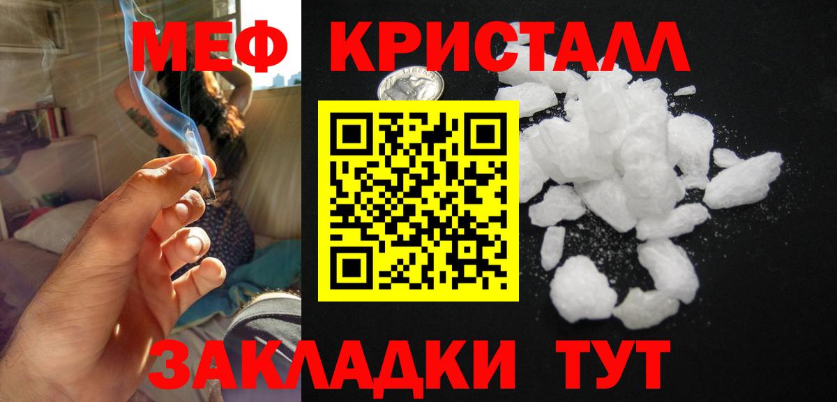 МЕФ 4 MMC  Меф мяу мяу  Мефедрон  Вход с VPN  Сорочинск 