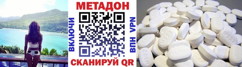 МЕТАДОН кристалл хочу наркоту Сорочинск
