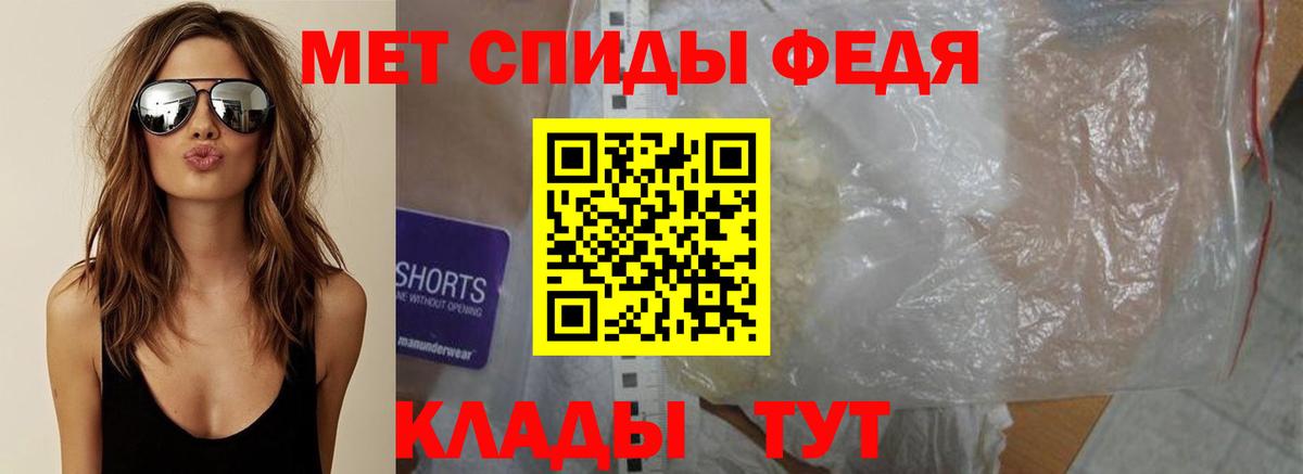 МЕТАМФЕТАМИН Декстрометамфетамин 99.9% Сорочинск