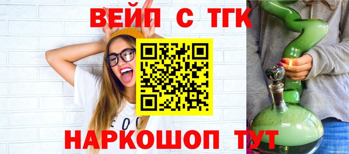 Сорочинск  ТГК гашишное масло  Вход с VPN  дарнет шоп  Дистиллят ТГК вейп с тгк 