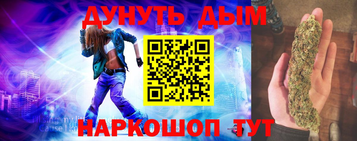Каннабис LSD WEED Сорочинск