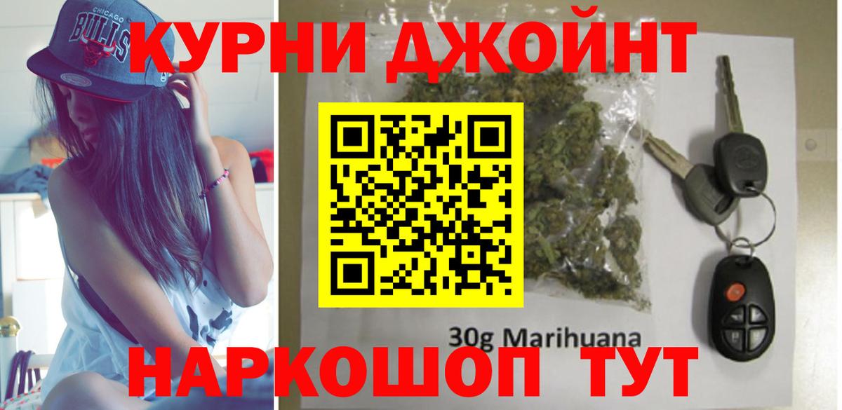 Каннабис THC 21%  Марихуана семена  Сорочинск  Вход с VPN  Бошки марихуана AK-47 